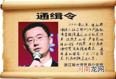 网上通缉犯名单查询系统 公安网上通缉犯名单查询