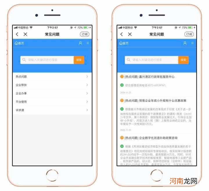 桐云商家创业扶持 桐云商家创业扶持计划