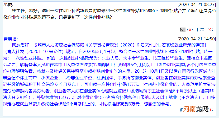 就业创业扶持政策补贴 就业创业扶持政策有哪些