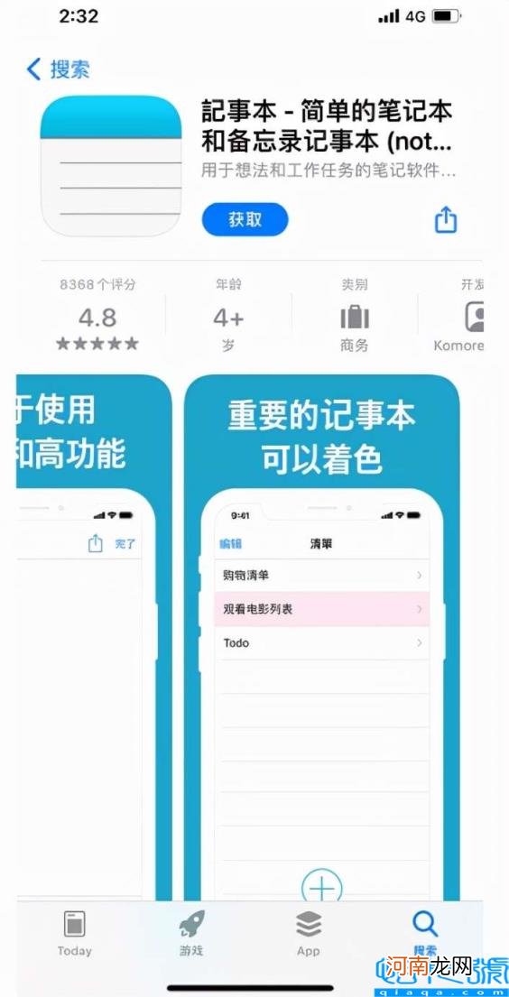 锤子便签电脑版怎么样 2022年度便签APP排行榜