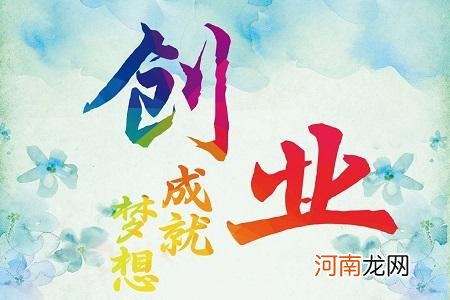 环保创业项目扶持 绿色环保创新创业项目