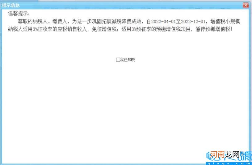 小规模纳税人季度申报流程 增值税申报实操详解