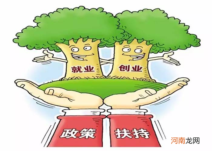 创业项目扶持措施 政府对创业扶持政策