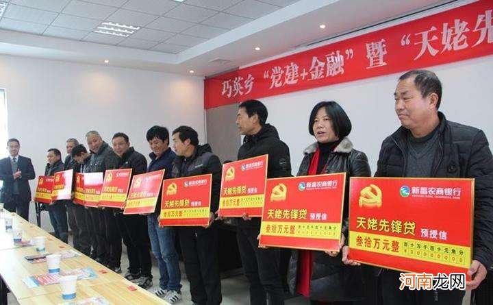 农村党员创业扶持 农村党员创业有什么优惠政策