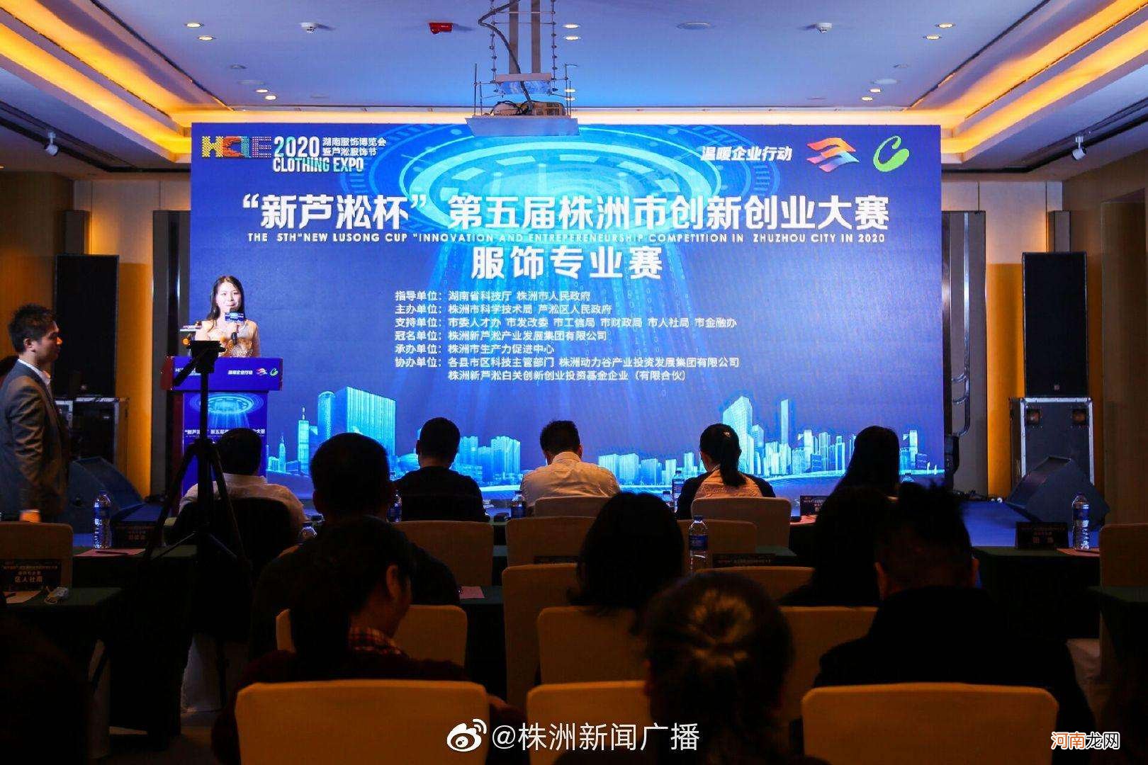 株洲2020年创业扶持 株洲2020年创业扶持政府