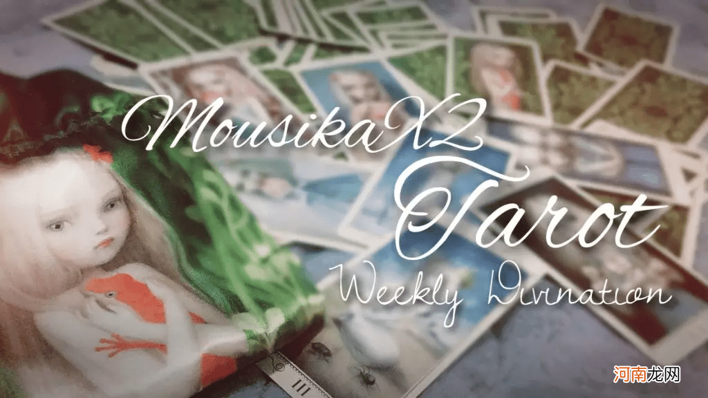 本周周运 | 8.22~8.28 宜宠辱不惊 人生不过浮浮沉沉