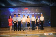 上海环保创业扶持 创资上海环境科技有限公司