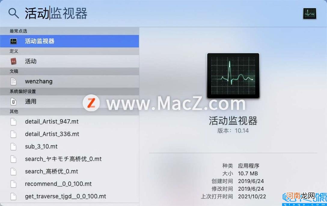 mac如何强制退出程序 6个方法助你强制退出Mac程序