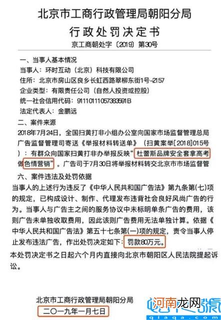 广告法禁用词汇查询 新广告法禁用词和案例汇总