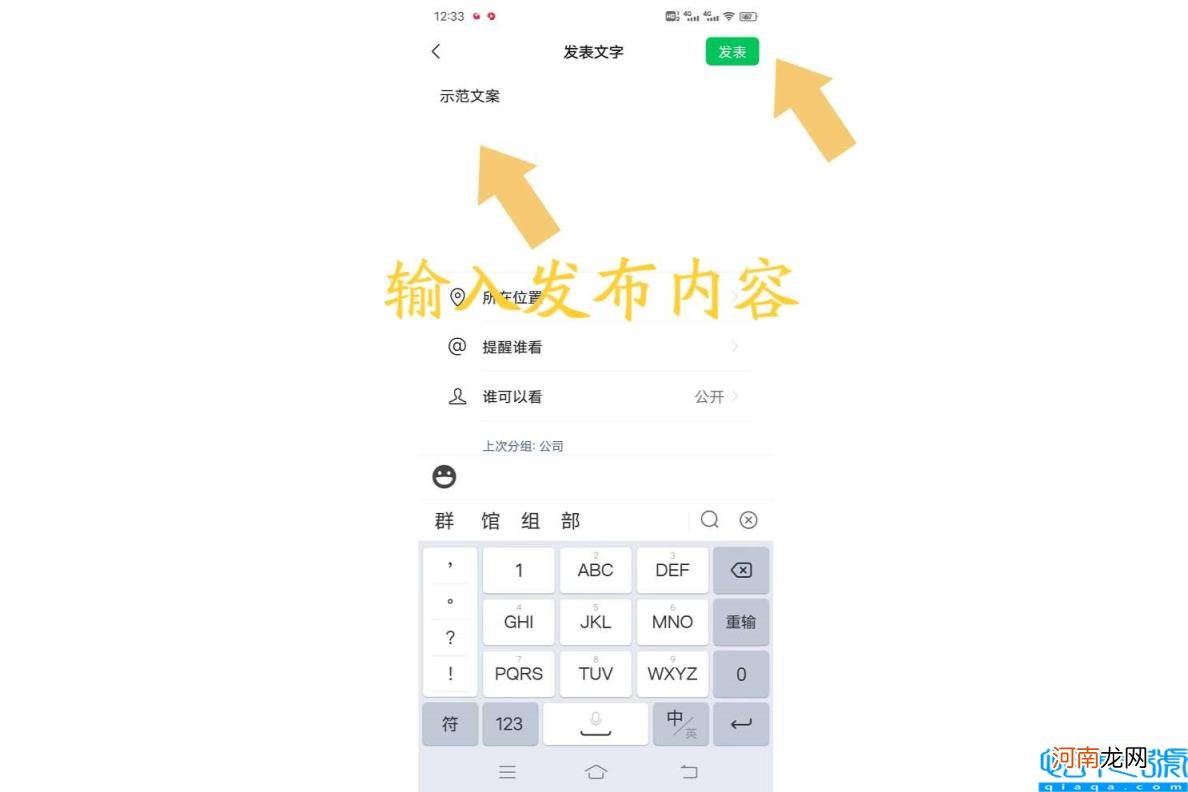 微信动态怎么发文字 微信朋友圈只发文字怎么发