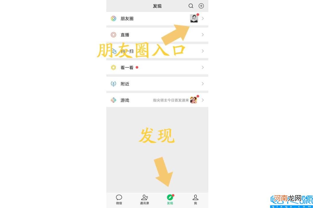 微信动态怎么发文字 微信朋友圈只发文字怎么发