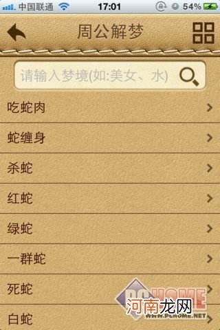 周公解梦号码 梦见怀孕是什么意思周公解梦号码