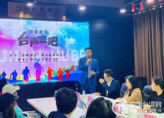 南京台青创业扶持 南京台青创业扶持政策2022