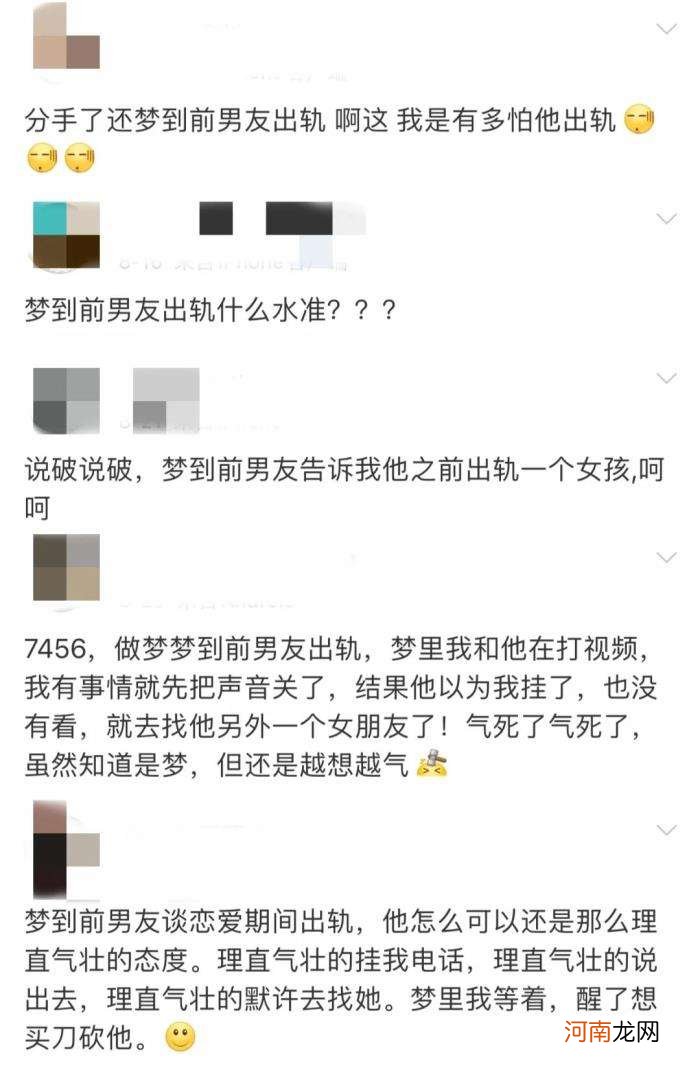 解梦前任 解梦前任公公买短袖