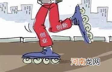 狠抓创业扶持服务管理 创业服务体系的支持可以大大提高创业的成功率