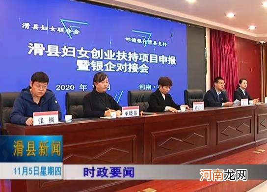 妇女创业扶持项目公示 妇女创新创业孵化基地简介