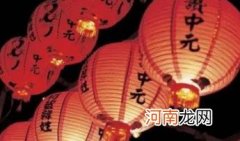 中元节出去玩有哪些要注意的 2022中元节能不能出去旅游