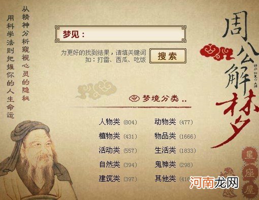 周公解梦化妆 周公解梦化妆涂口红