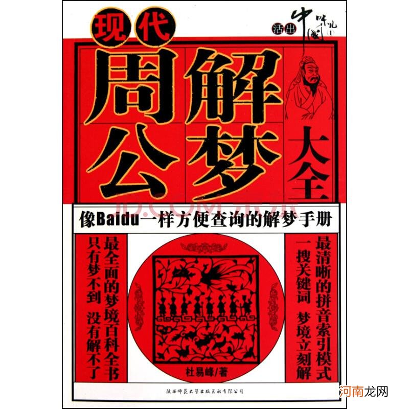 周公解梦化妆 周公解梦化妆涂口红