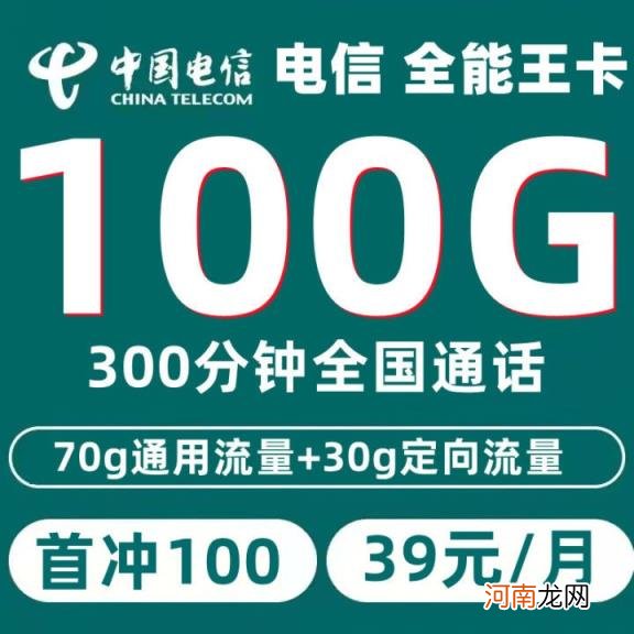 2022联通8元套餐详细介绍 联通8元套餐详细介绍首月