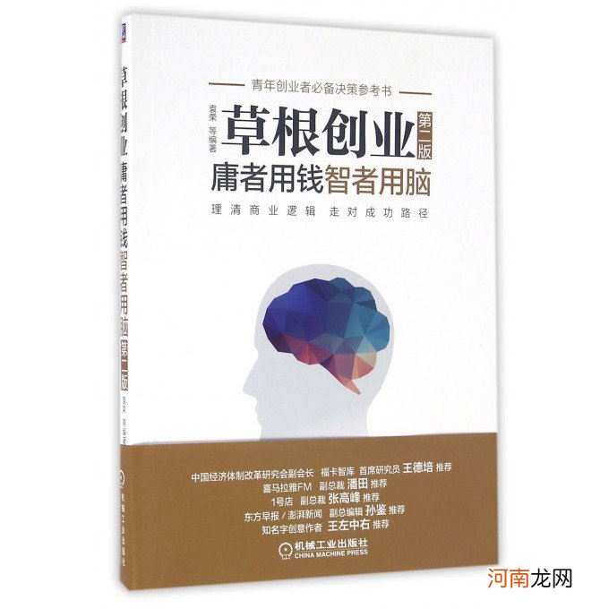 草根创业扶持政策需求 草根创业扶持政策需求调研