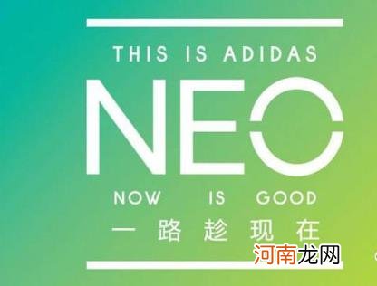 阿迪达斯neo属于什么系列 阿迪达斯neo什么档次低吗