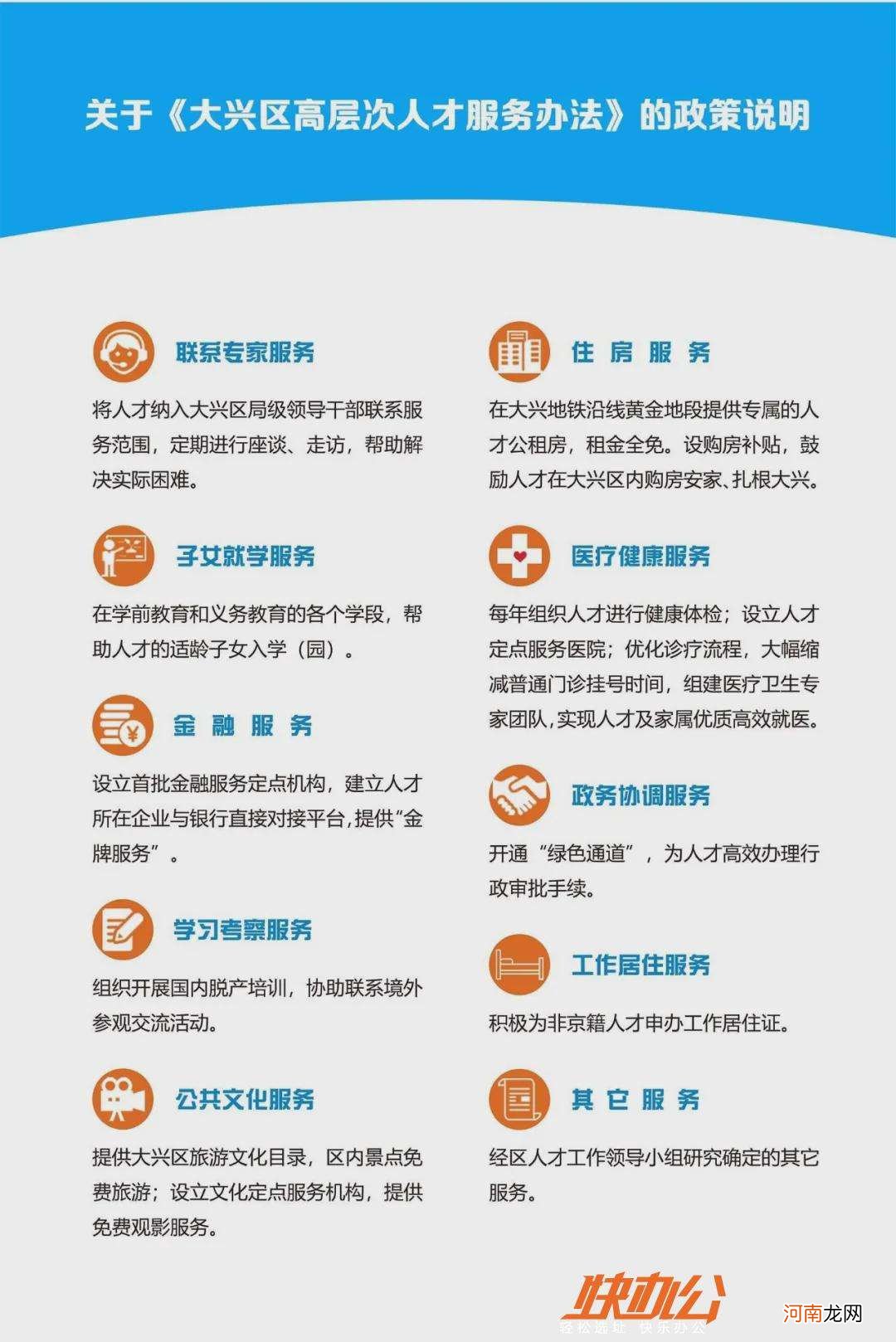 人才创业扶持政策解读 关于支持人才创新创业发展的若干意见