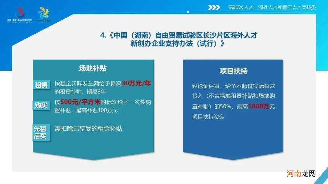 人才创业扶持政策解读 关于支持人才创新创业发展的若干意见