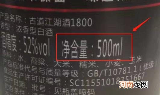 52度白酒500毫升是多少斤 52度白酒一1升等于多少斤