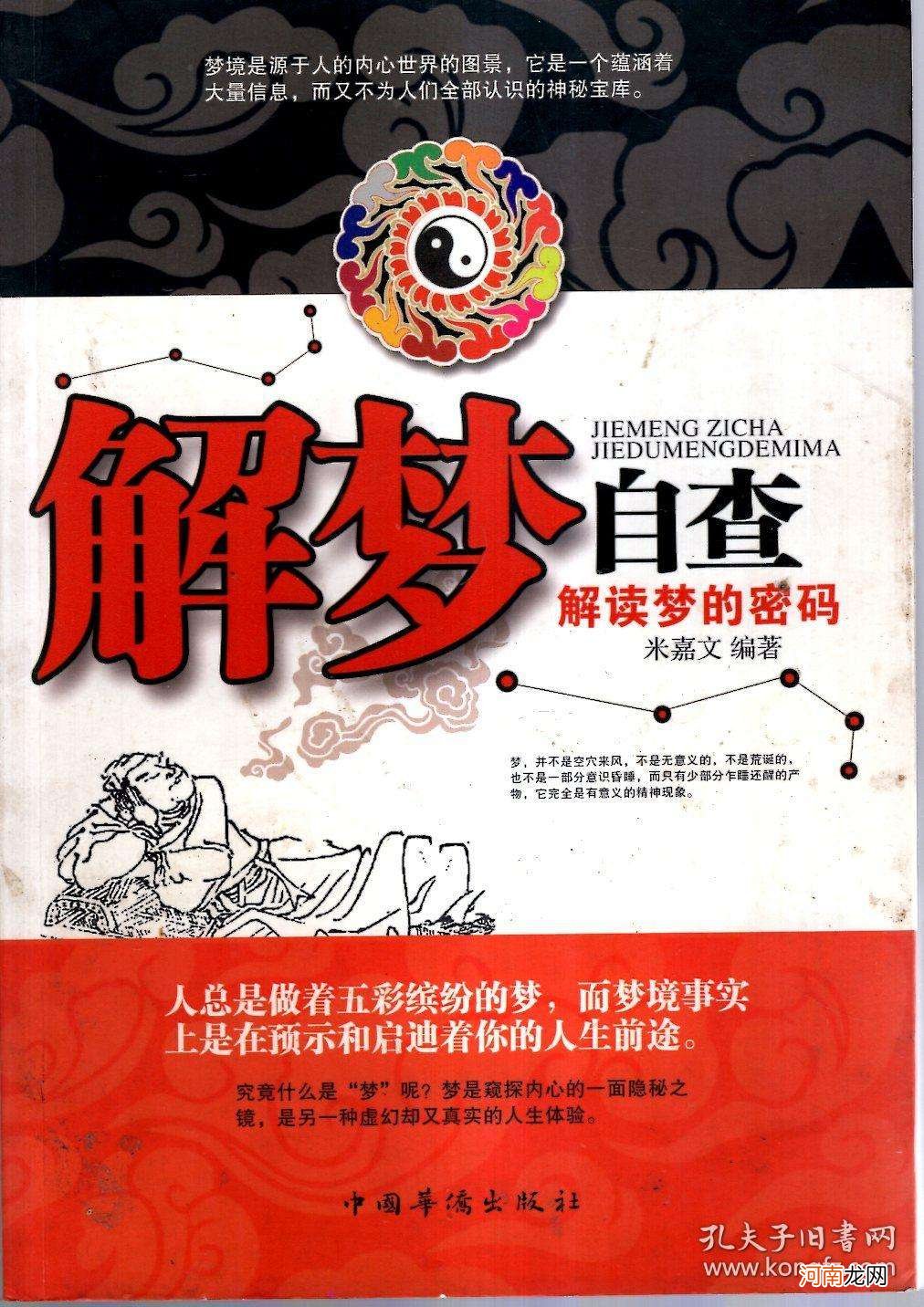 解梦扫把 梦到扫把是什么意思