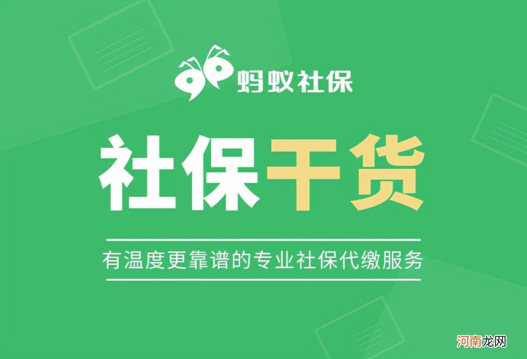 社保满几个月住院报销 社保交几个月医保生效