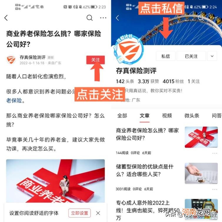 哪家保险公司口碑最好 有哪些保险公司比较好