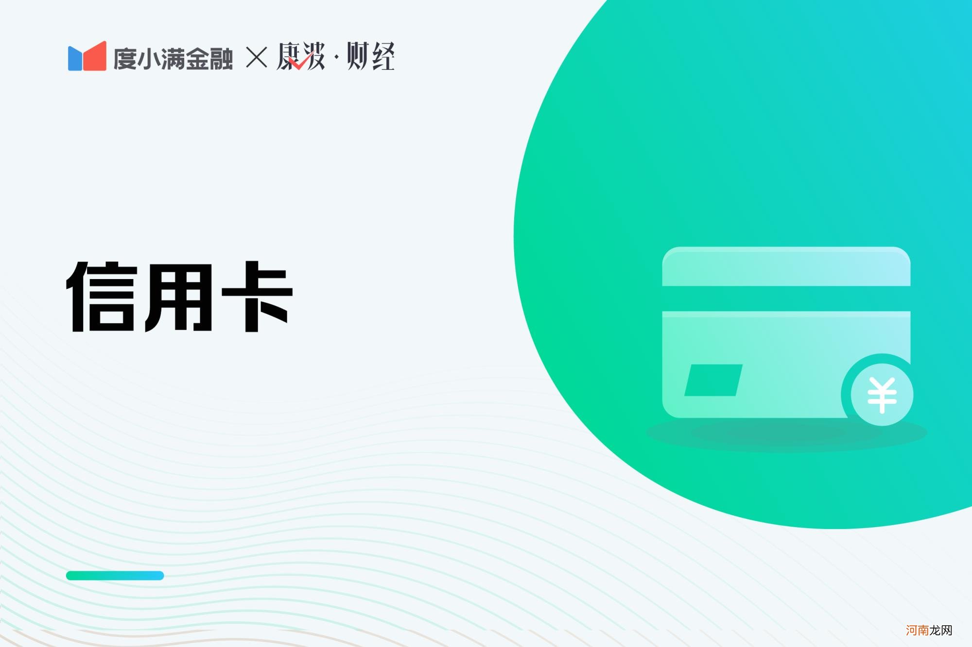 pos机刷一万扣多少手续费 信用卡刷1万多少手续费