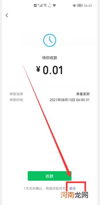 微信一天转5万可以吗 微信每天可以转账多少钱