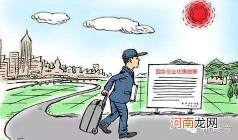 山东回乡创业扶持政策 山东回乡创业扶持政策解读