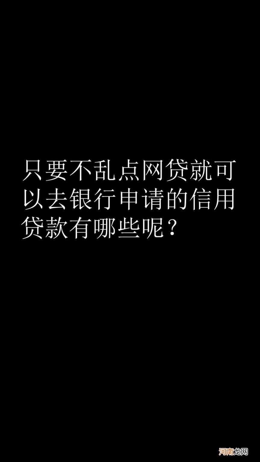 比较好的分期贷款平台 有什么好过的分期贷款