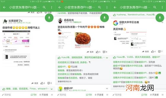 京东抢购怎么做到一秒付款 京东预约抢购技巧