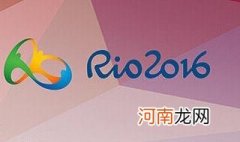 美国第一中国第三 2016年里约奥运会奖牌榜排名