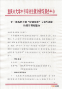 上海环保创业扶持计划 上海环保创业扶持计划申请