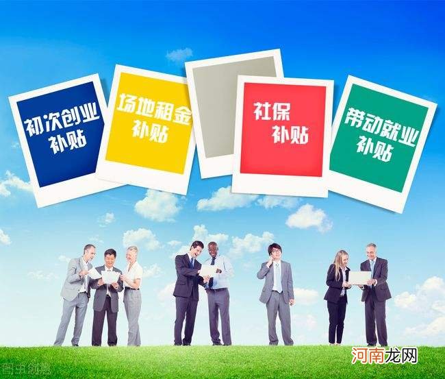 人社局创业扶持 人社局扶持创业贷款
