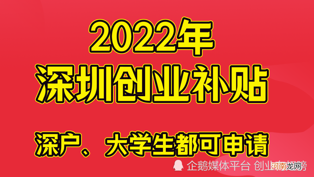 现在政府扶持补贴创业 农村创业怎么申请政府扶持