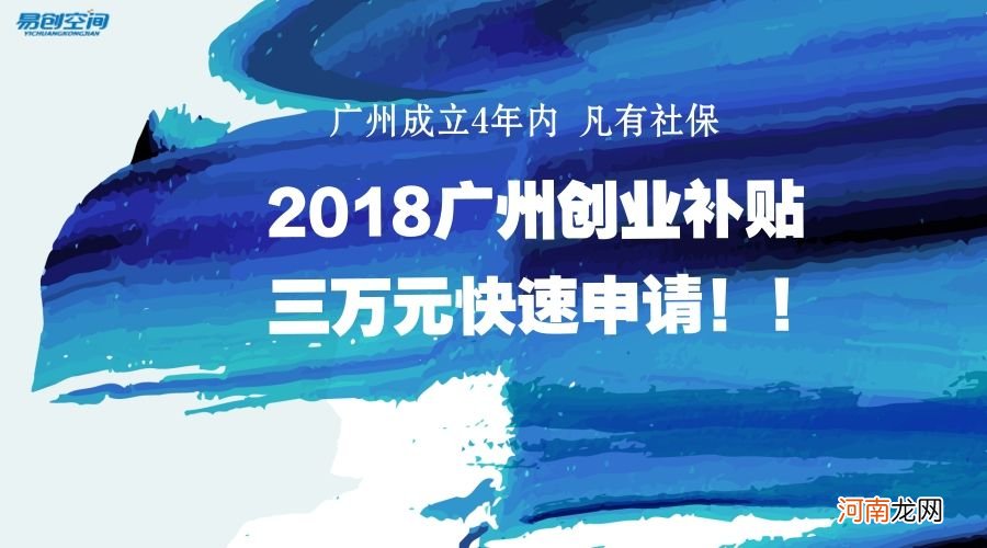 2018年创业扶持政策 2018年创业扶持政策解读