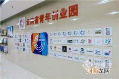 广州青年创业扶持园 广州市青年创业联合会