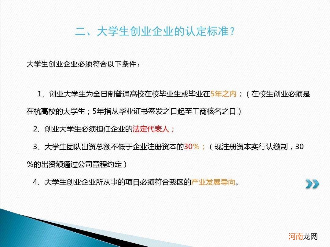 滨江创业扶持政策文件 滨江创业扶持政策文件下载