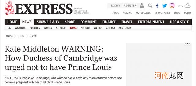 汗！凯特曾被某“计划生育”组织劝告不要生路易王子