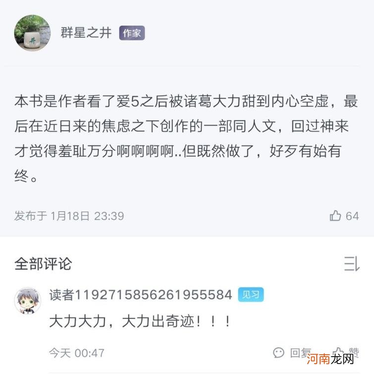 爱情公寓开局渣了林宛瑜 爱情公寓之任我纵横飞卢