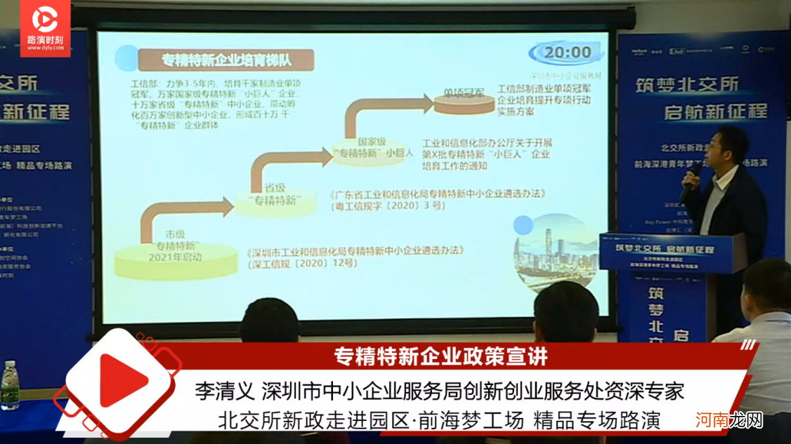 前海创业扶持政策 深圳残疾人创业扶持政策