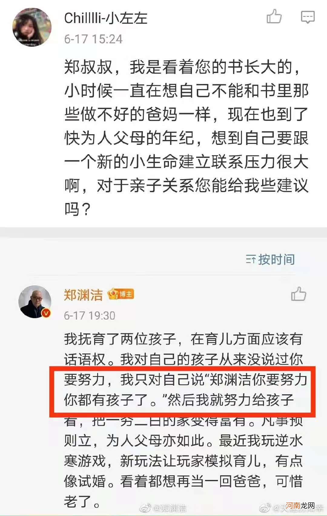 远离“内疚式教育”：不要利用孩子对父母的内疚，绑架孩子的成长