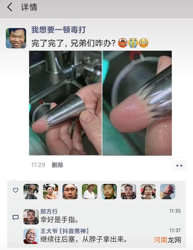 老谢赵敏业主维修工 老王的快乐生活电视剧