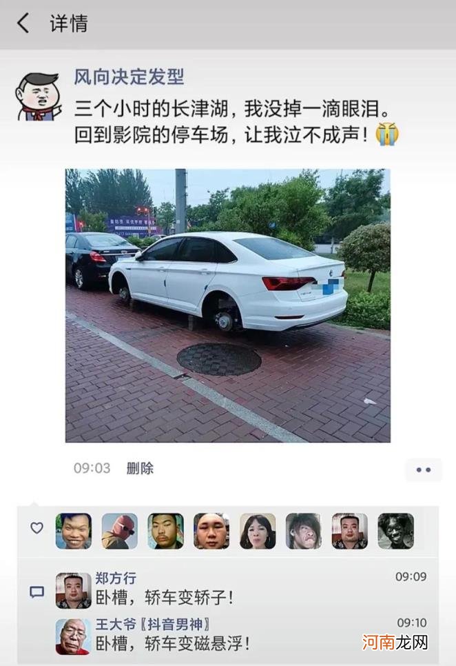 老谢赵敏业主维修工 老王的快乐生活电视剧